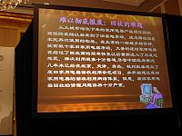Power Point auf Chinesisch